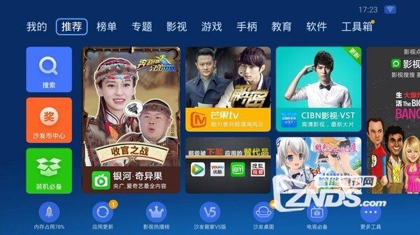 开博尔H19二代怎么连接电视详细图文教程