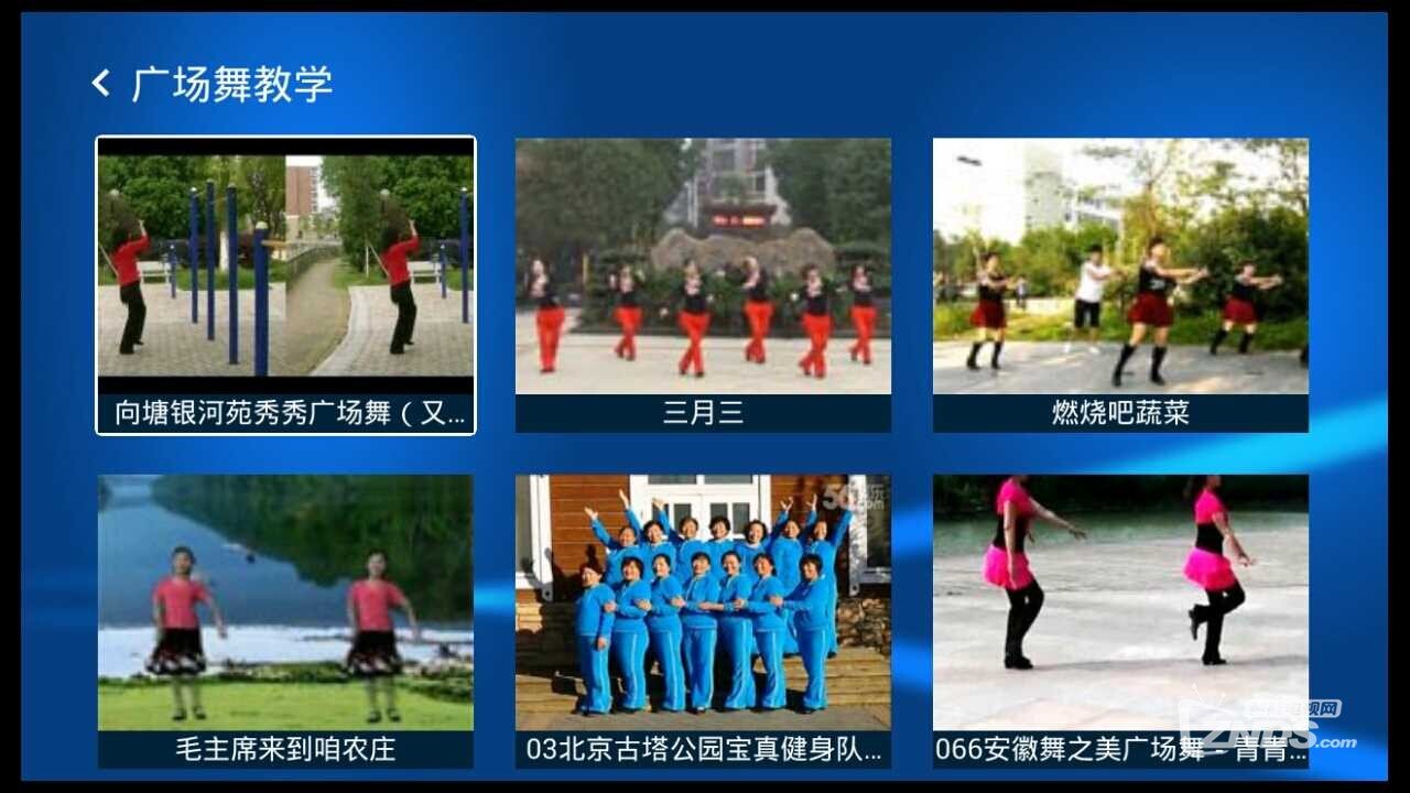 电视平台上最佳广场舞应用——标准广场舞TV版