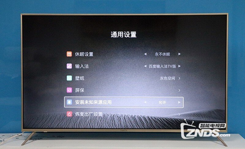 风行电视 G55Y-S如何安装第三方软件？图文详细讲解