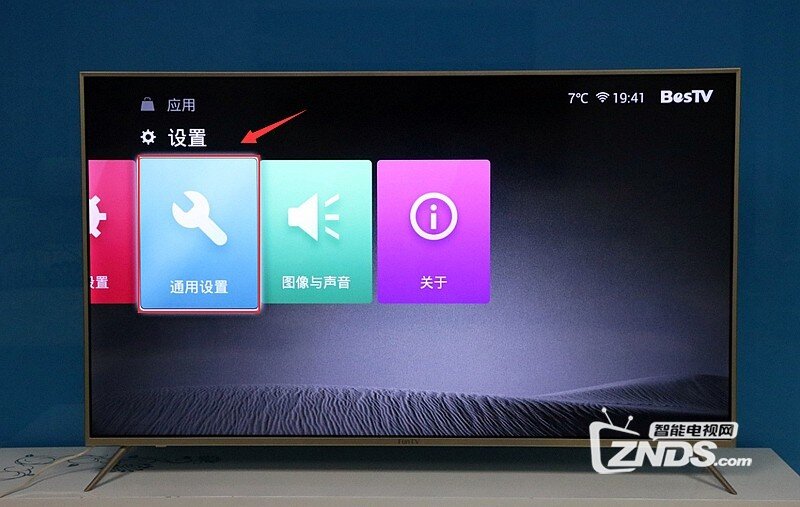 风行电视 G55Y-S如何安装第三方软件？图文详细讲解