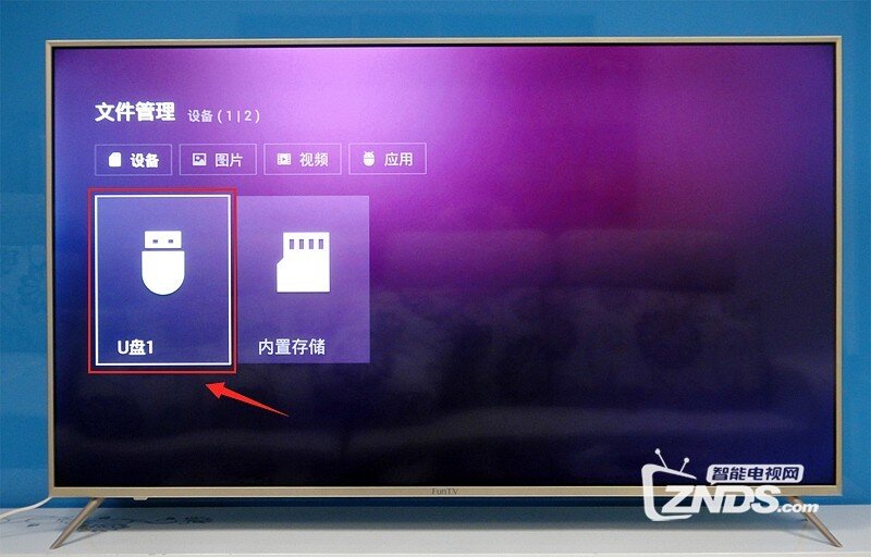 风行电视 G55Y-S如何安装第三方软件？图文详细讲解
