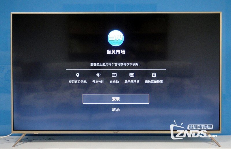 风行电视 G55Y-S如何安装第三方软件？图文详细讲解