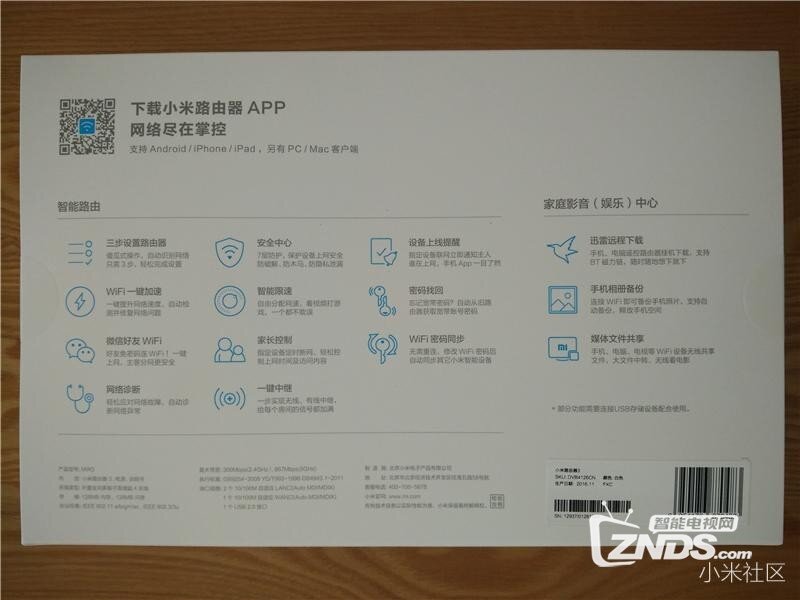 小米路由器3开箱简评及实用安装教程