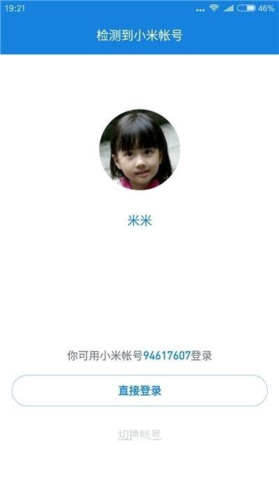 小米路由器3开箱简评及实用安装教程