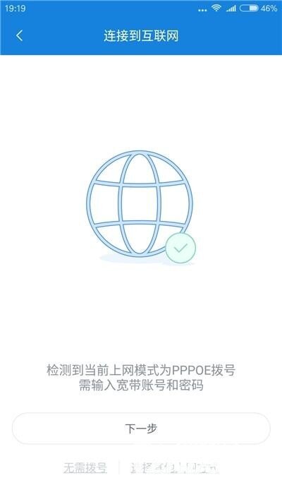 小米路由器3开箱简评及实用安装教程
