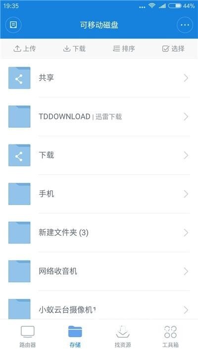 小米路由器3开箱简评及实用安装教程