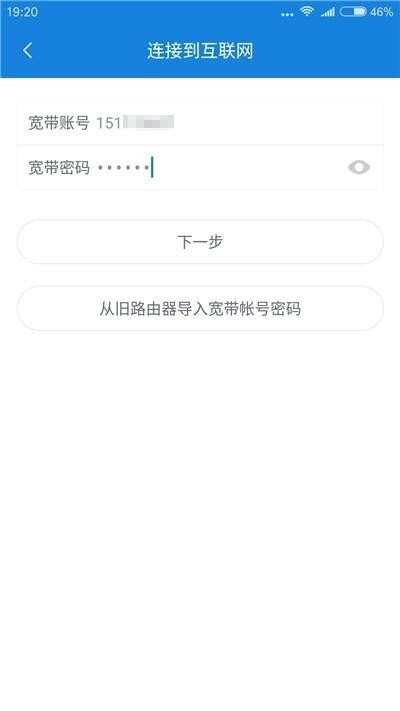 小米路由器3开箱简评及实用安装教程