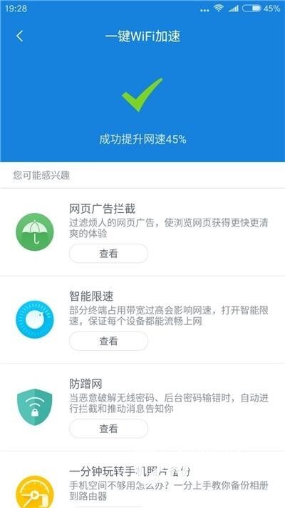 小米路由器3开箱简评及实用安装教程