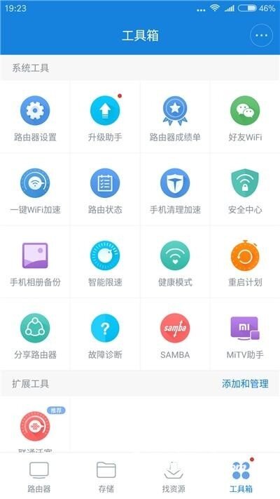 小米路由器3开箱简评及实用安装教程