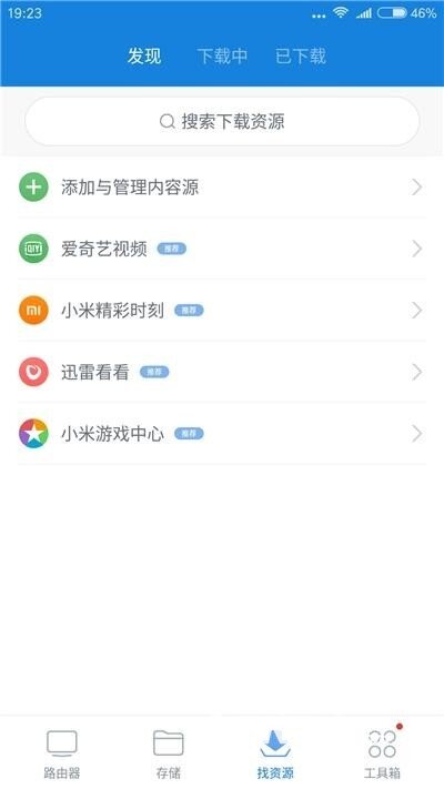 小米路由器3开箱简评及实用安装教程