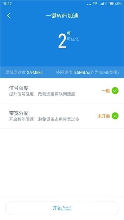 小米路由器3开箱简评及实用安装教程