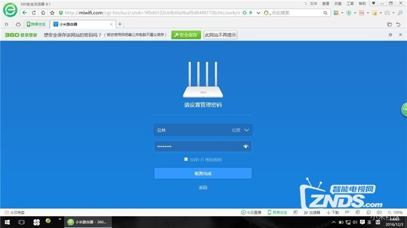小米路由器3开箱简评及实用安装教程