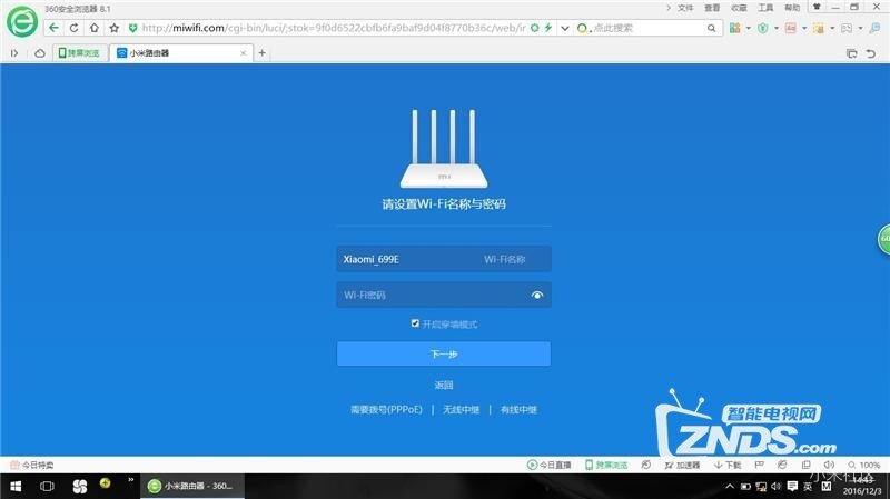 小米路由器3开箱简评及实用安装教程