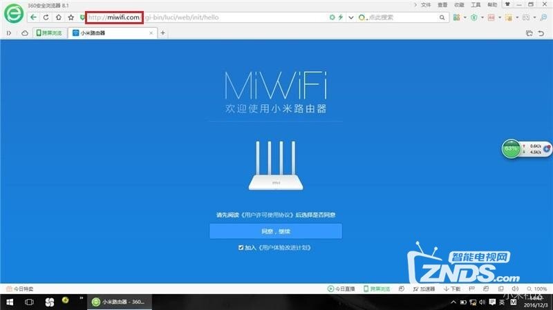 小米路由器3开箱简评及实用安装教程