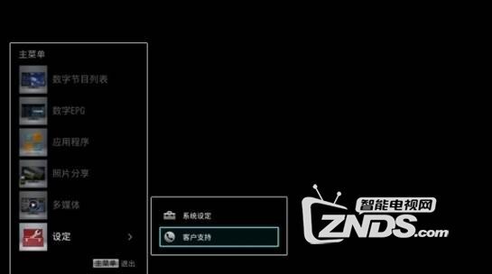 索尼液晶电视2014年BRAVIA的R430/R480/RM5B/RM10B系列机型系统升级