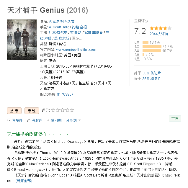 蓝光 天才捕手genius 16 简繁英文字幕 字幕交流 Znds