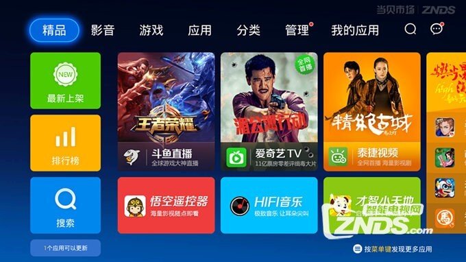 优酷TV版大屏点燃激情 这个冬季不再冷