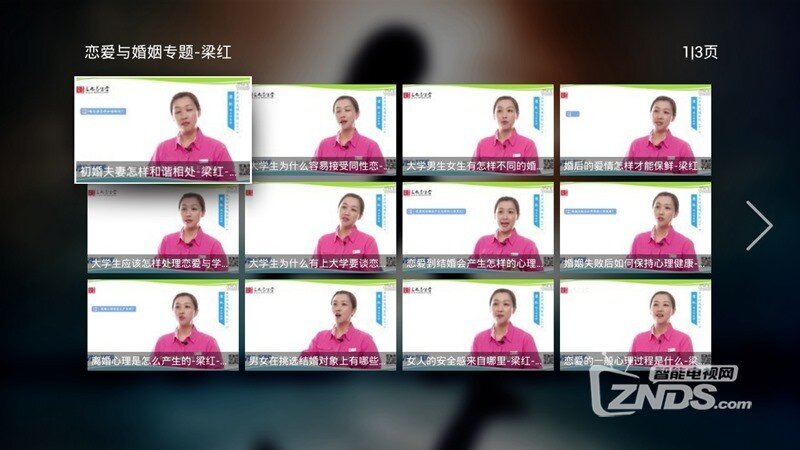 2017智能电视最适合下载的养生软件推荐