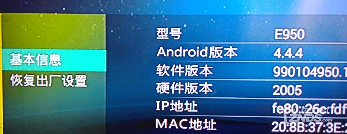 求助山东电信创维e950如何解绑iptv