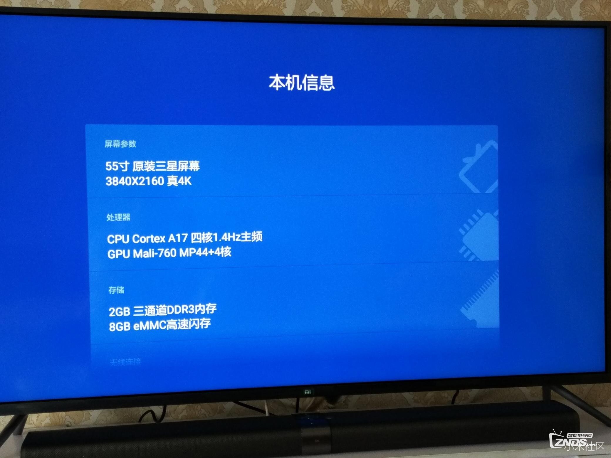 [小米电视3 55寸跑分篇]小米次世代电视开箱使用心得