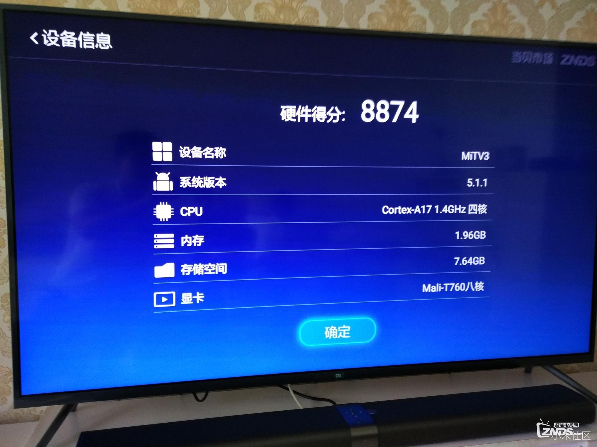 [小米电视3 55寸跑分篇]小米次世代电视开箱使用心得