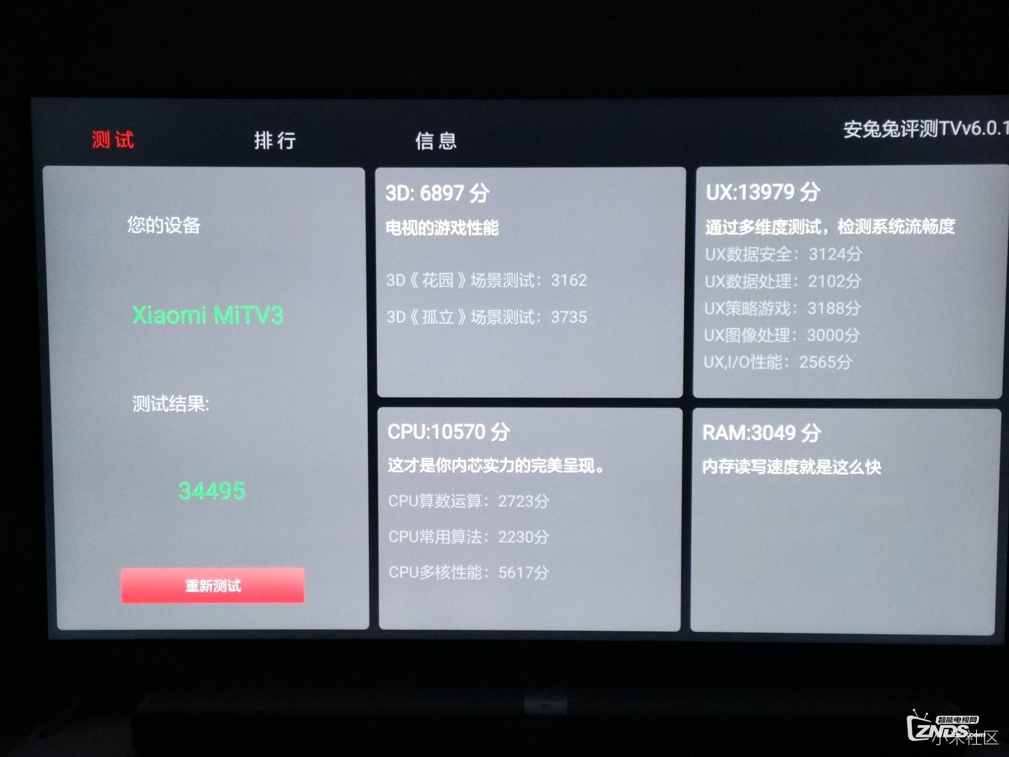 [小米电视3 55寸跑分篇]小米次世代电视开箱使用心得