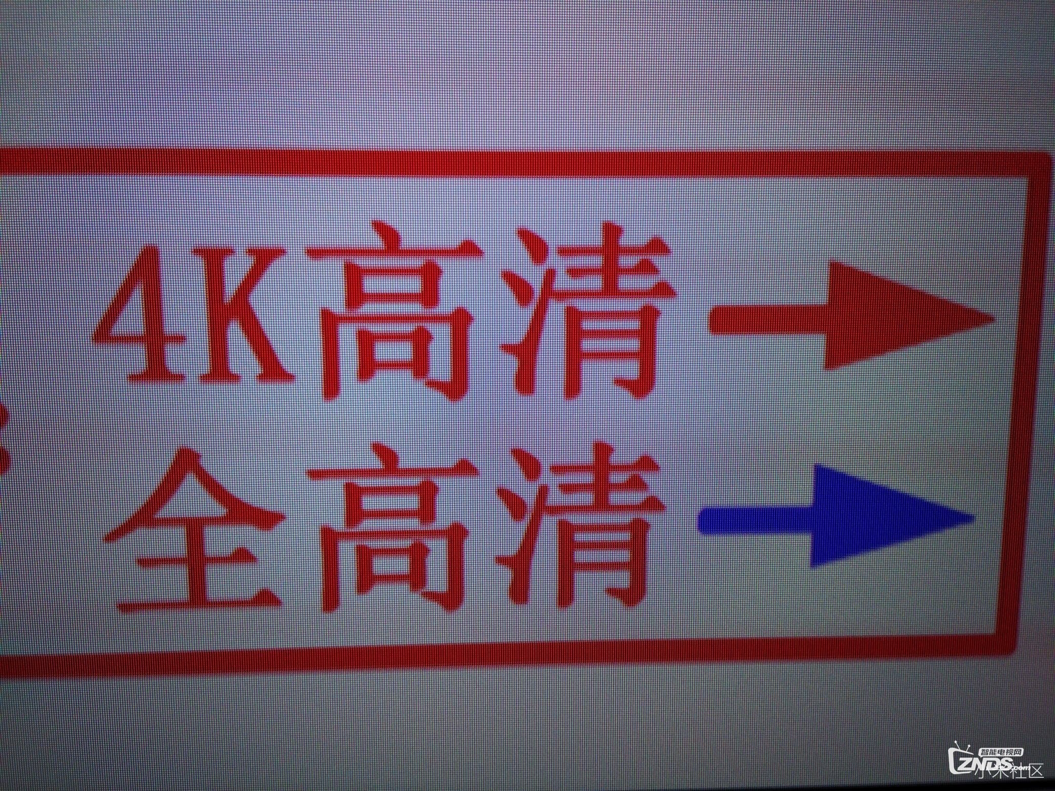 [小米电视3 55寸跑分篇]小米次世代电视开箱使用心得