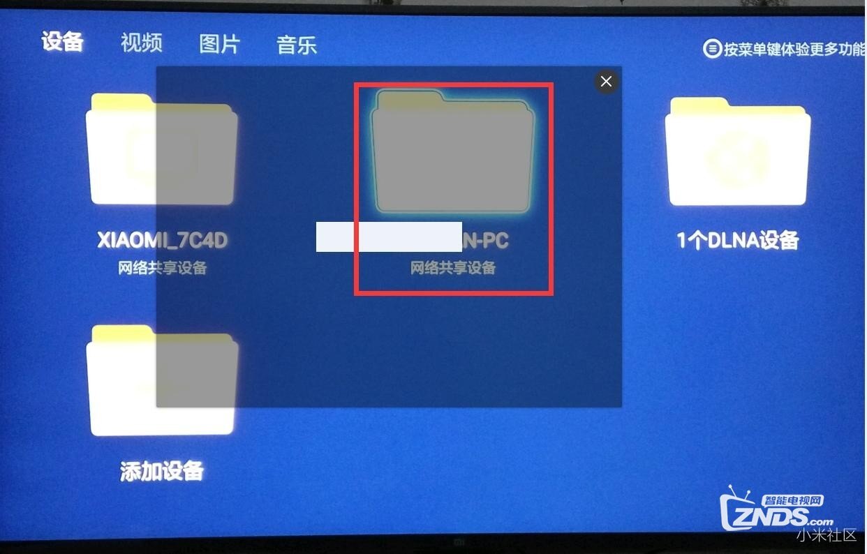 小米电视\/盒子 共享电脑文件 | Win 7 篇_小米电视