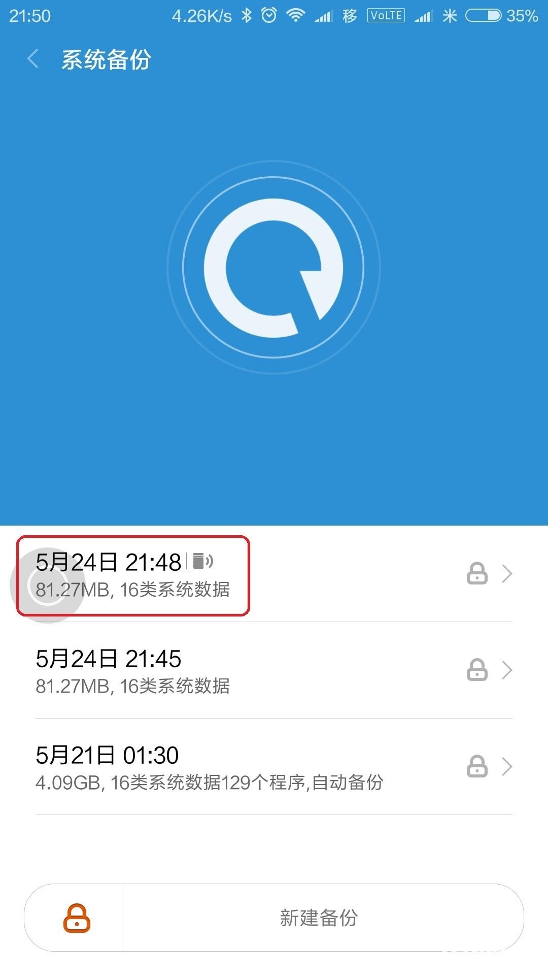 开启全盘访问后无法从手机备份到小米路由的解决方法