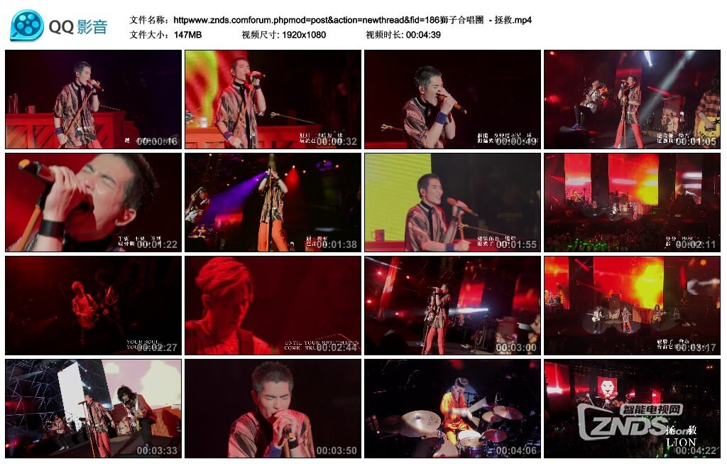 萧敬腾/狮子合唱团 ～拯救 【1080P／MP4／147M】