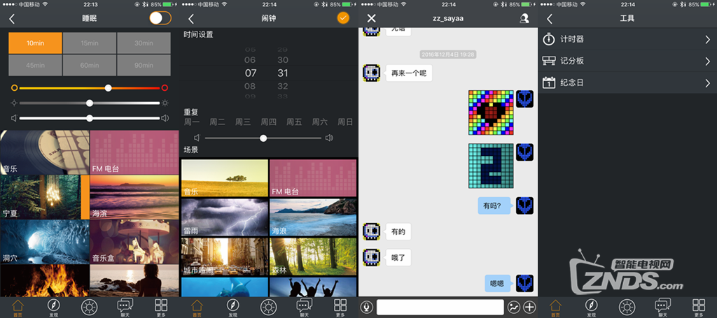 功能丰富有趣，另类的音箱体验——Divoom Timebox