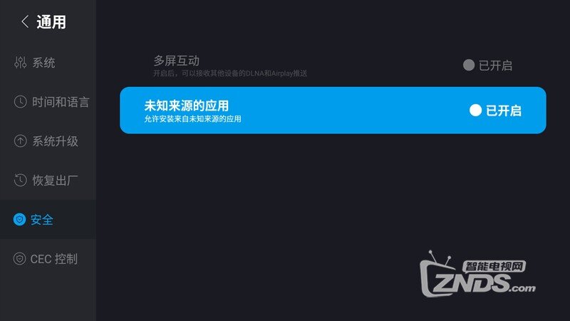 乐视盒子U4如何安装软件看直播【图文教程】