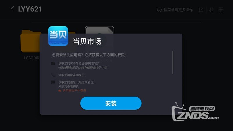 乐视盒子U4如何安装软件看直播【图文教程】