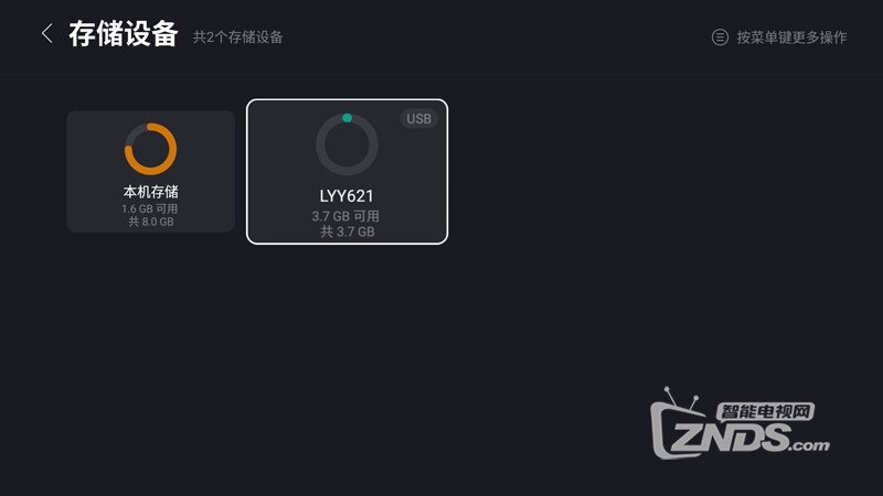 乐视盒子U4如何安装软件看直播【图文教程】