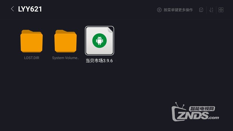 乐视盒子U4如何安装软件看直播【图文教程】