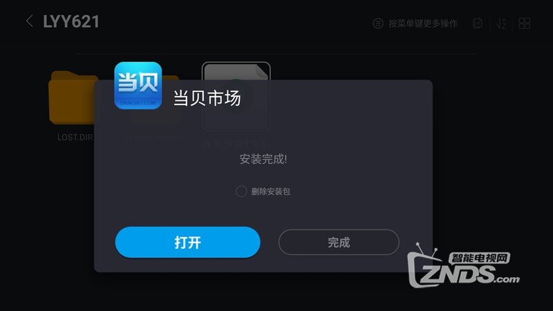 乐视盒子U4如何安装软件看直播【图文教程】