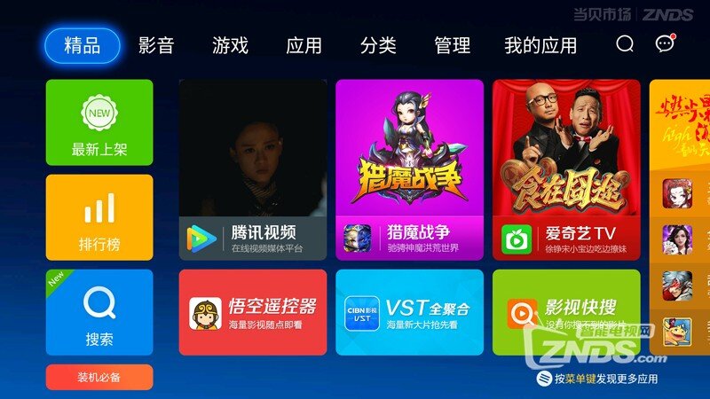 乐视盒子U4如何安装软件看直播【图文教程】