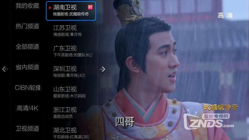 乐视盒子U4如何安装软件看直播【图文教程】