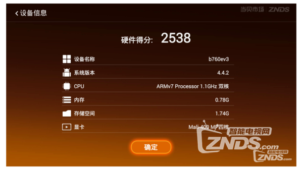 中兴zxv10 b860av1.1的具体配置是什么？