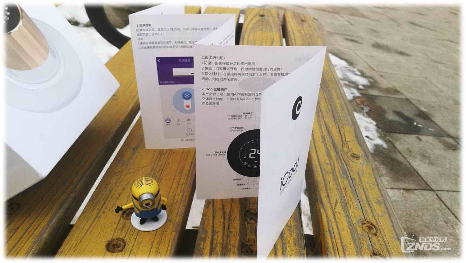 更简单更接近生活的智能家居的iCool空调智慧管家评测