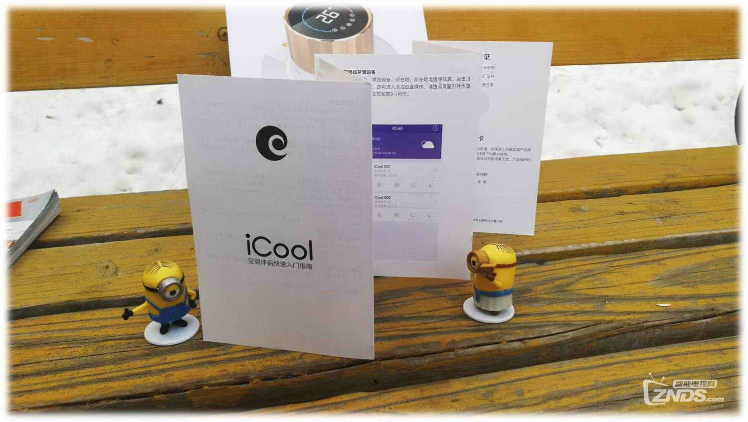 更简单更接近生活的智能家居的iCool空调智慧管家评测