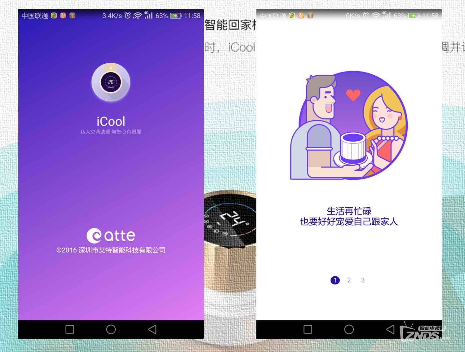 更简单更接近生活的智能家居的iCool空调智慧管家评测