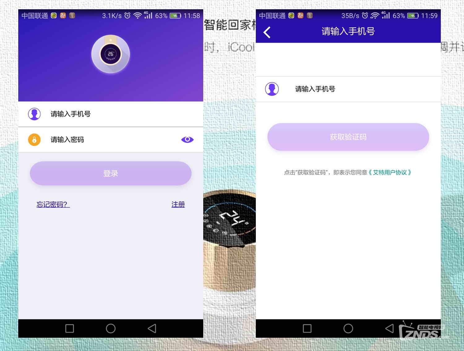 更简单更接近生活的智能家居的iCool空调智慧管家评测