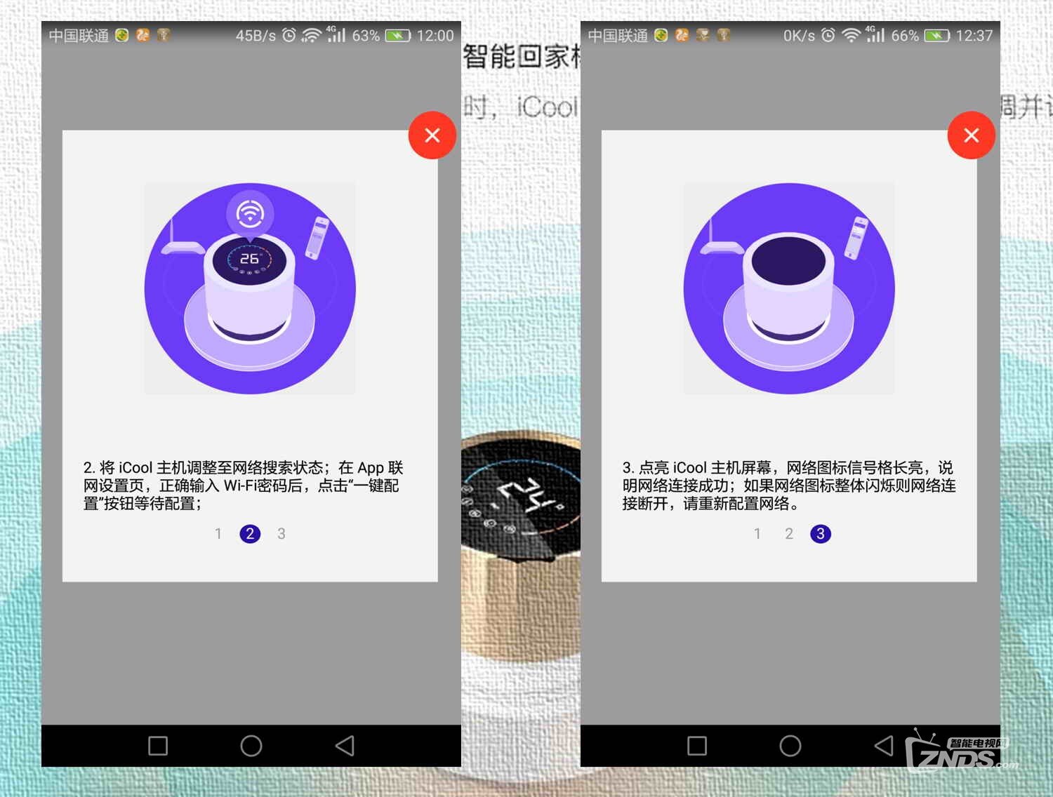 更简单更接近生活的智能家居的iCool空调智慧管家评测