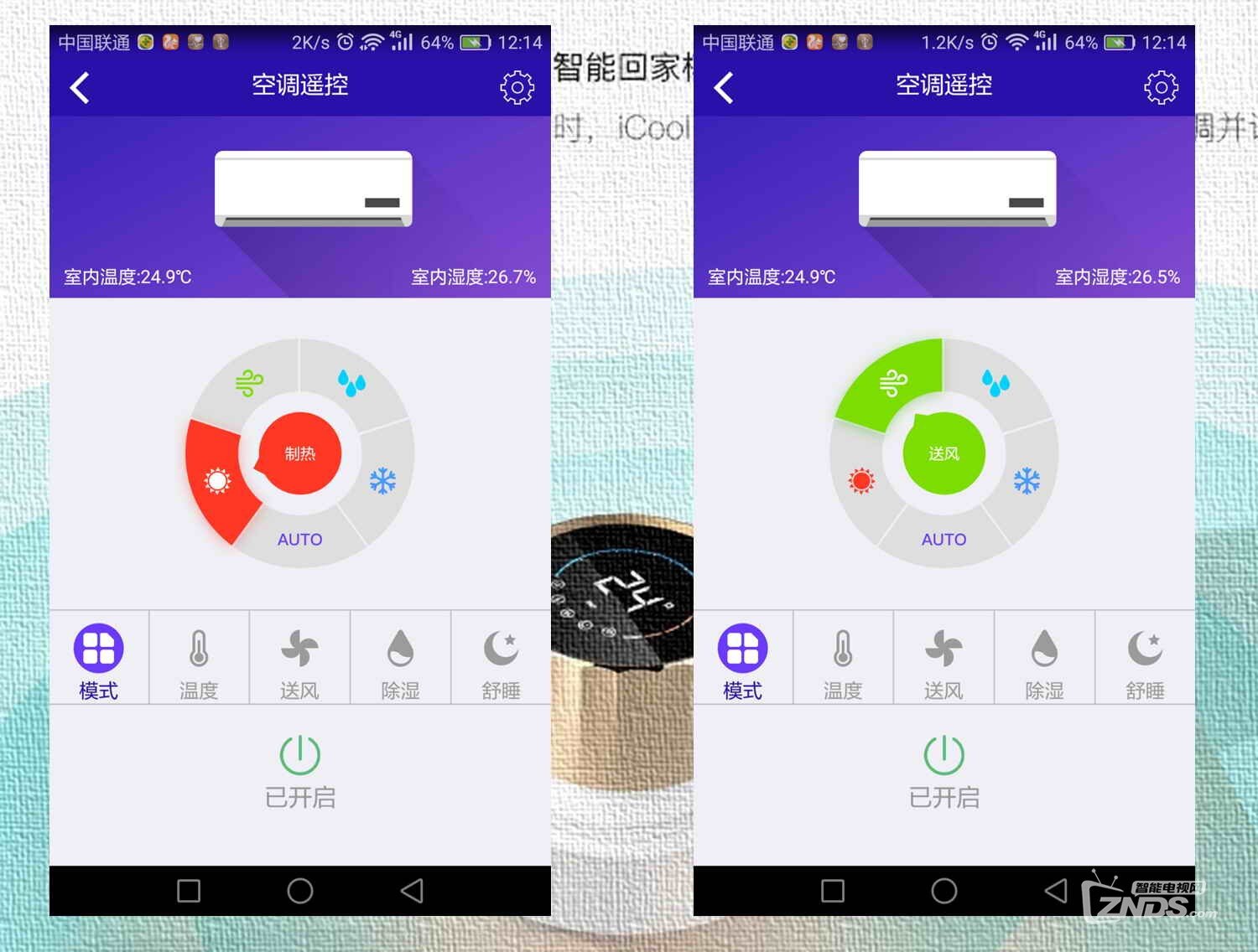 更简单更接近生活的智能家居的iCool空调智慧管家评测