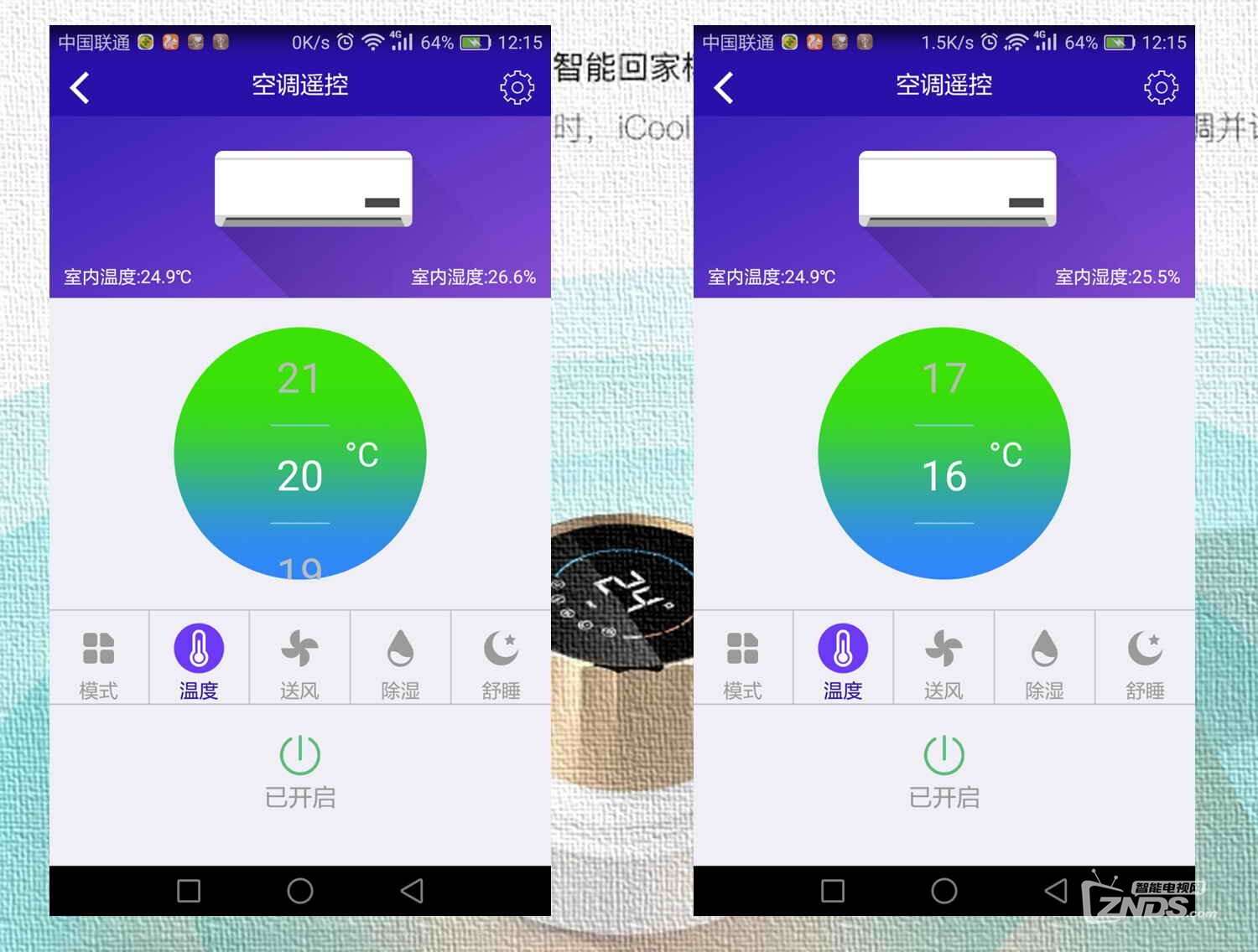 更简单更接近生活的智能家居的iCool空调智慧管家评测