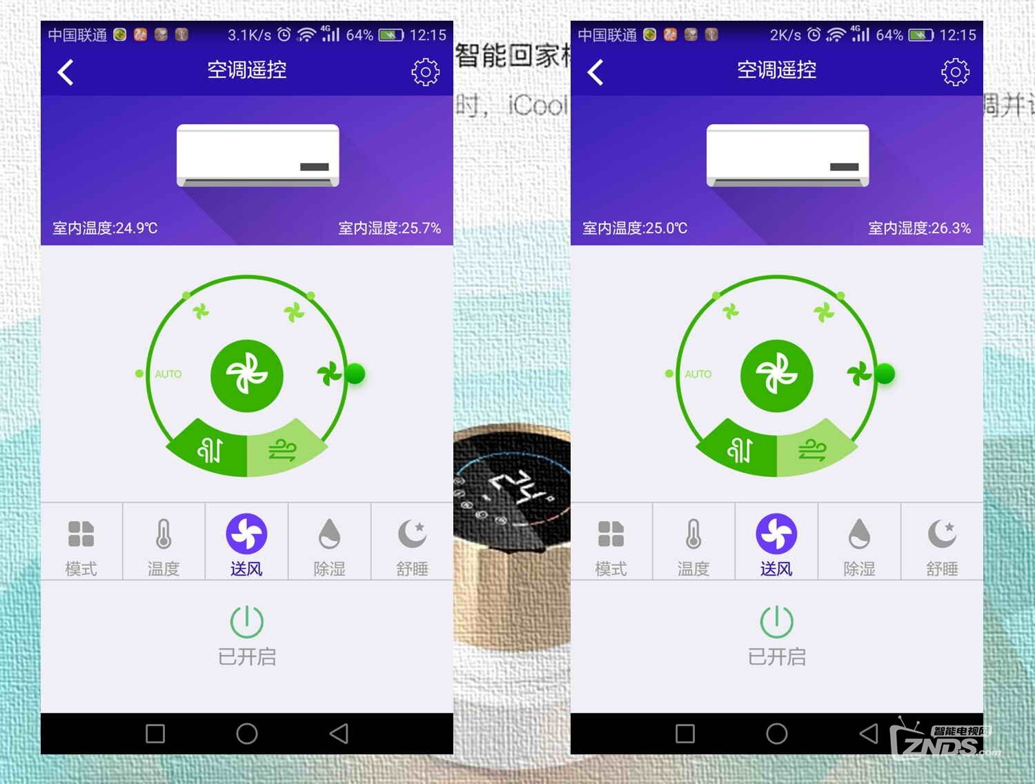 更简单更接近生活的智能家居的iCool空调智慧管家评测