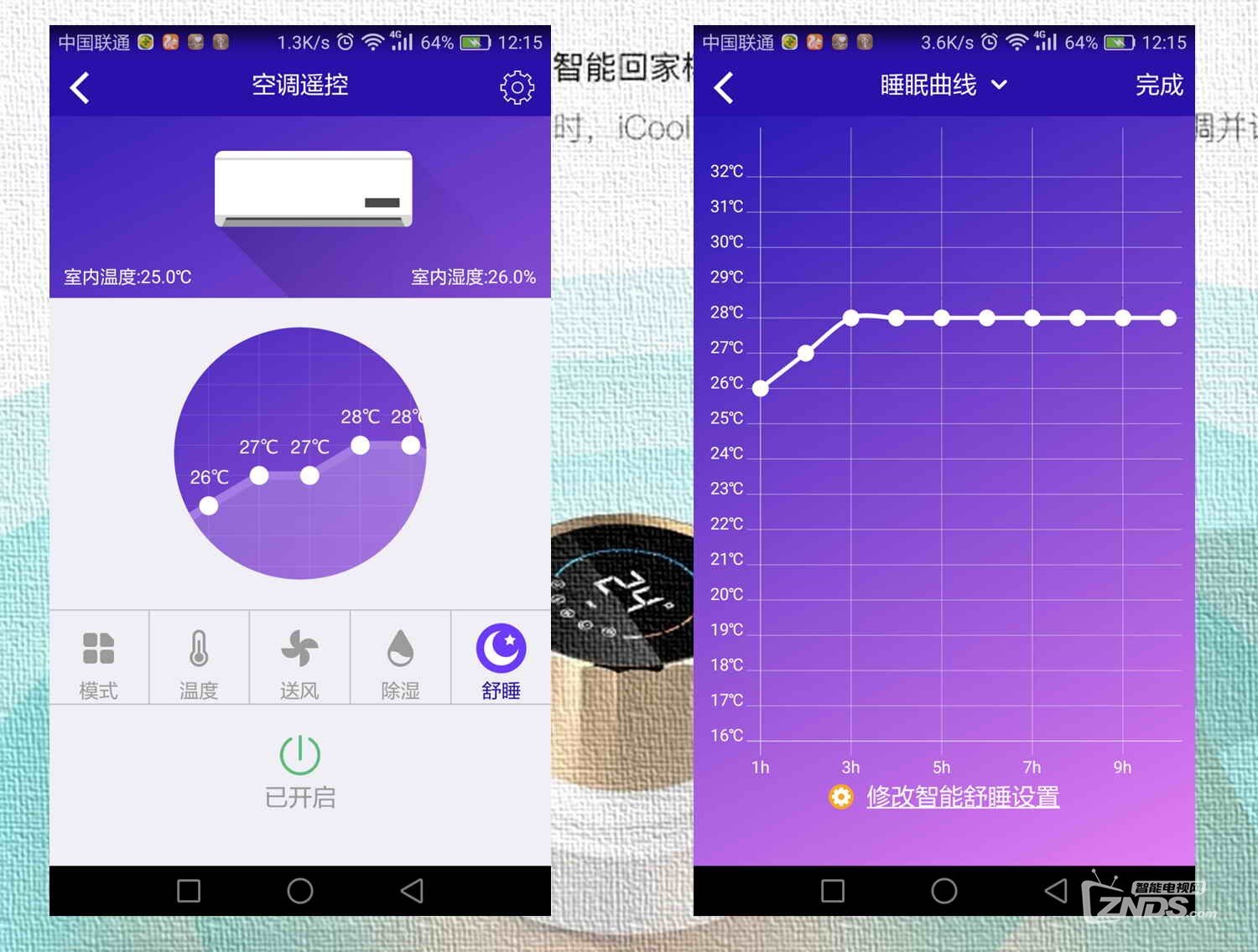 更简单更接近生活的智能家居的iCool空调智慧管家评测