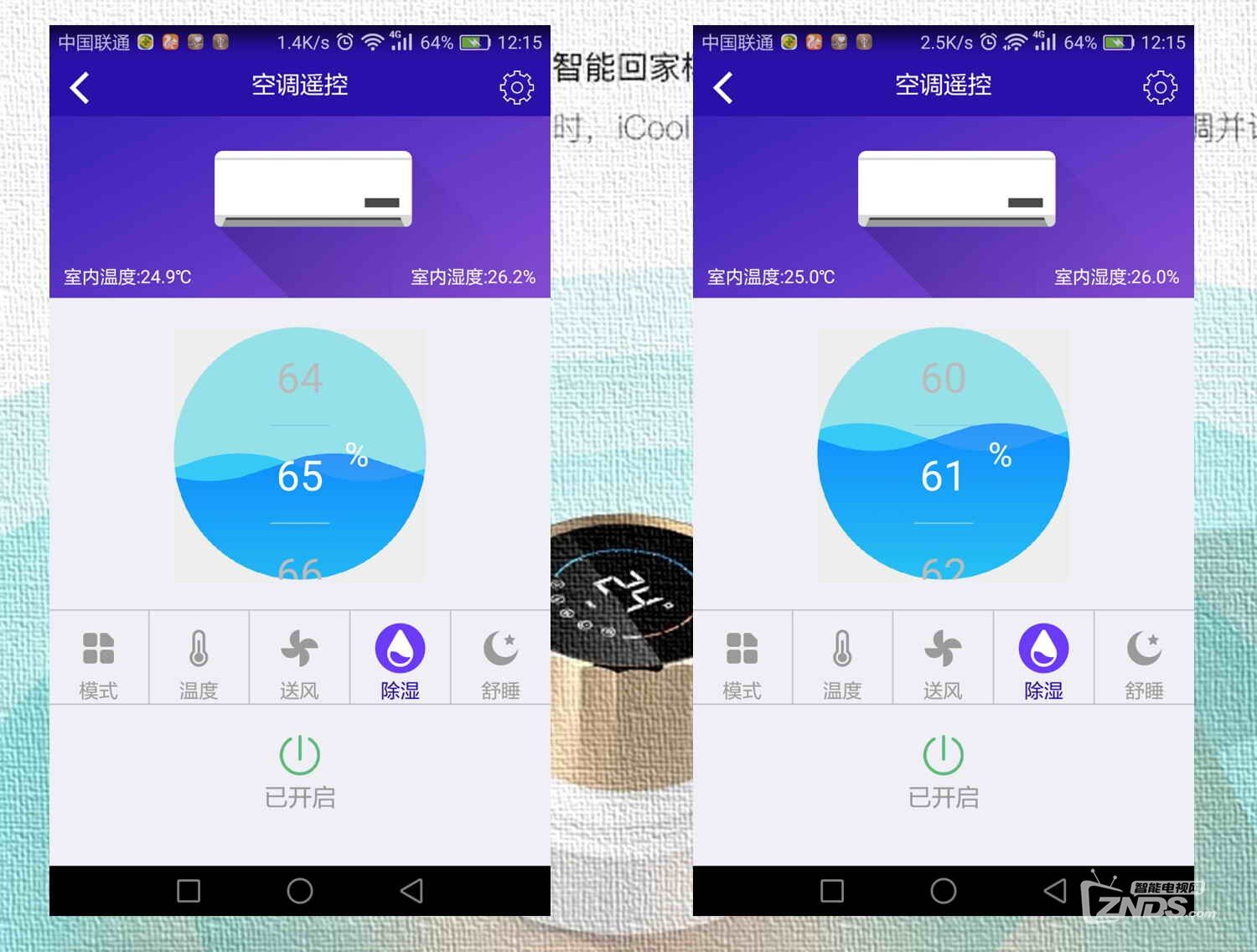 更简单更接近生活的智能家居的iCool空调智慧管家评测