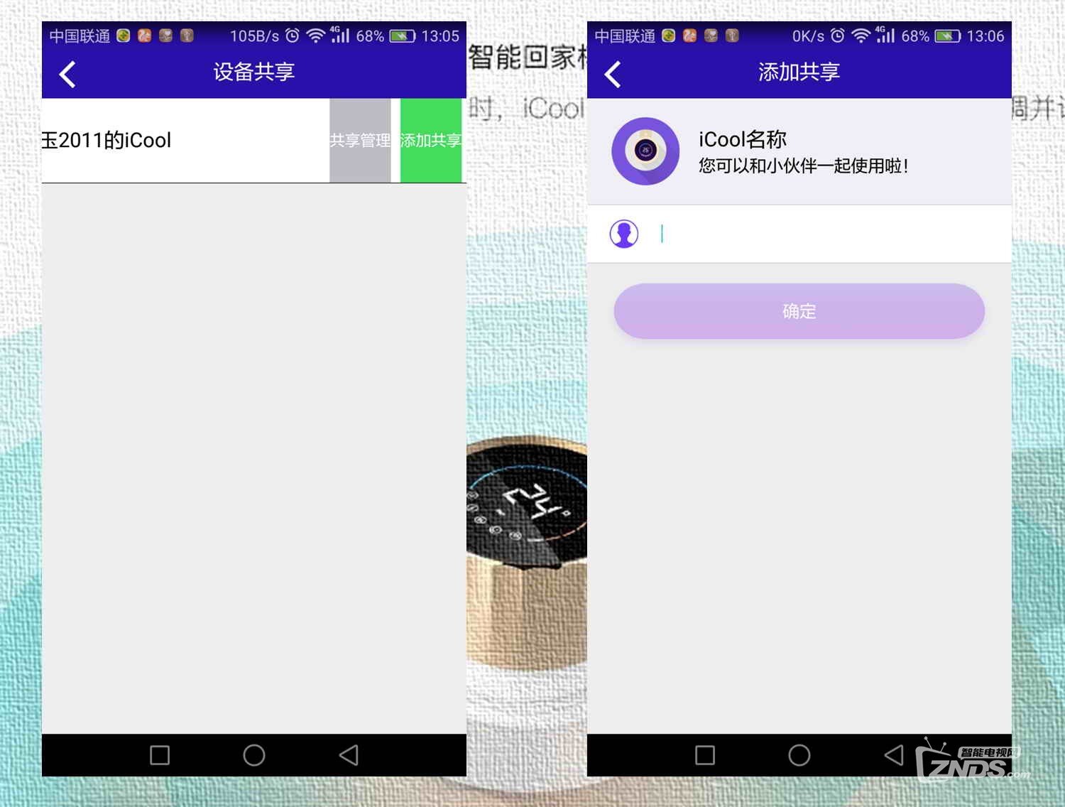 更简单更接近生活的智能家居的iCool空调智慧管家评测